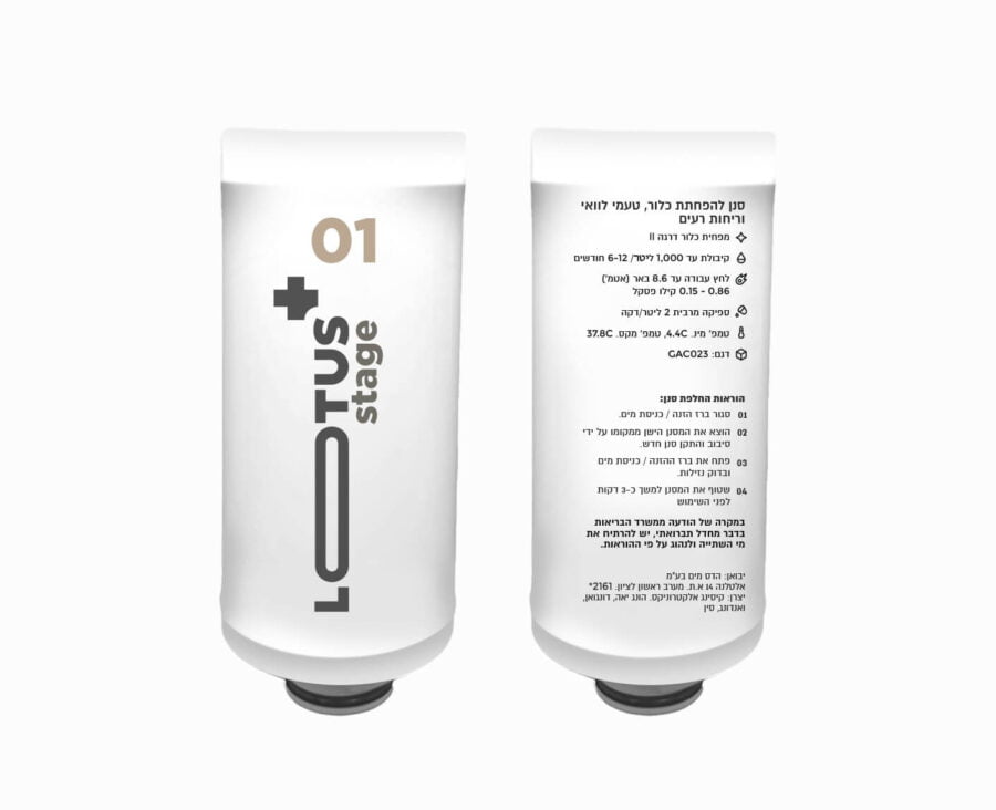 Lotus+ UV activated carbon block filter cartridge by SPIRIT Water Pro