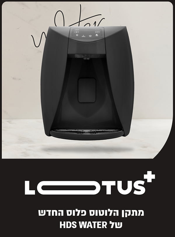 Lotus New Lp Mobile 3 - water dispenser small – solution smart, healthy for every space